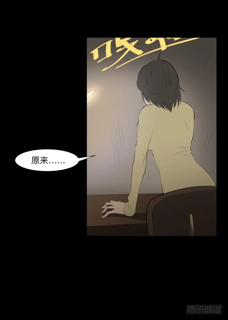 封存的秘密/10 第15页