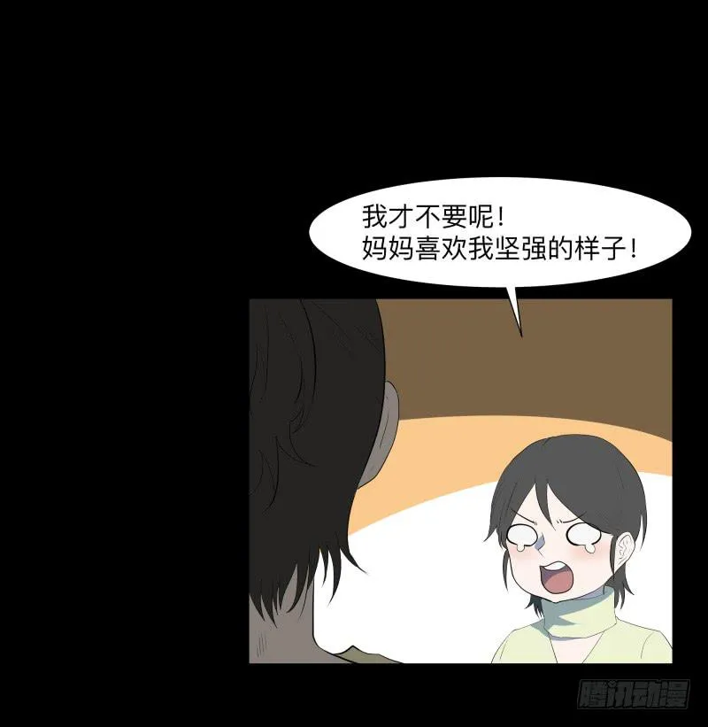 封存的秘密/10 第20页