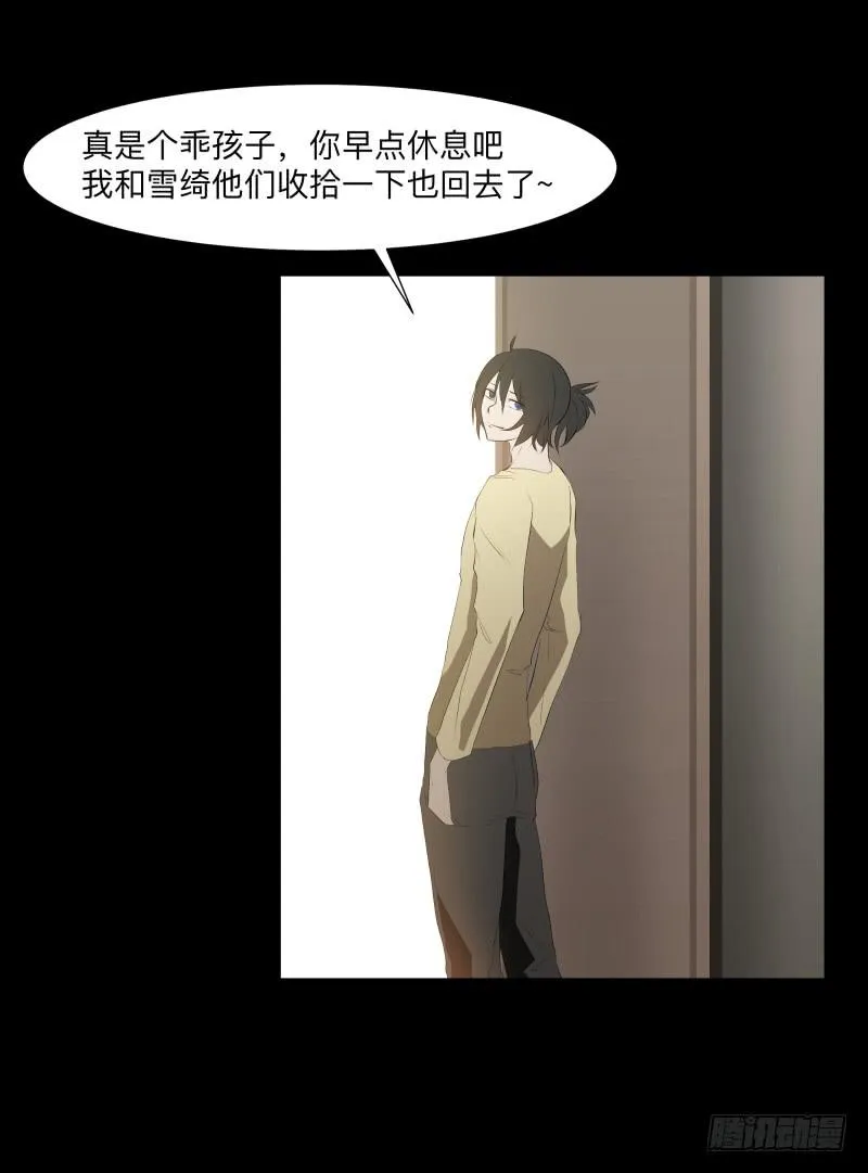 封存的秘密/10 第21页