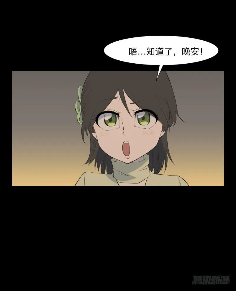封存的秘密/10 第22页