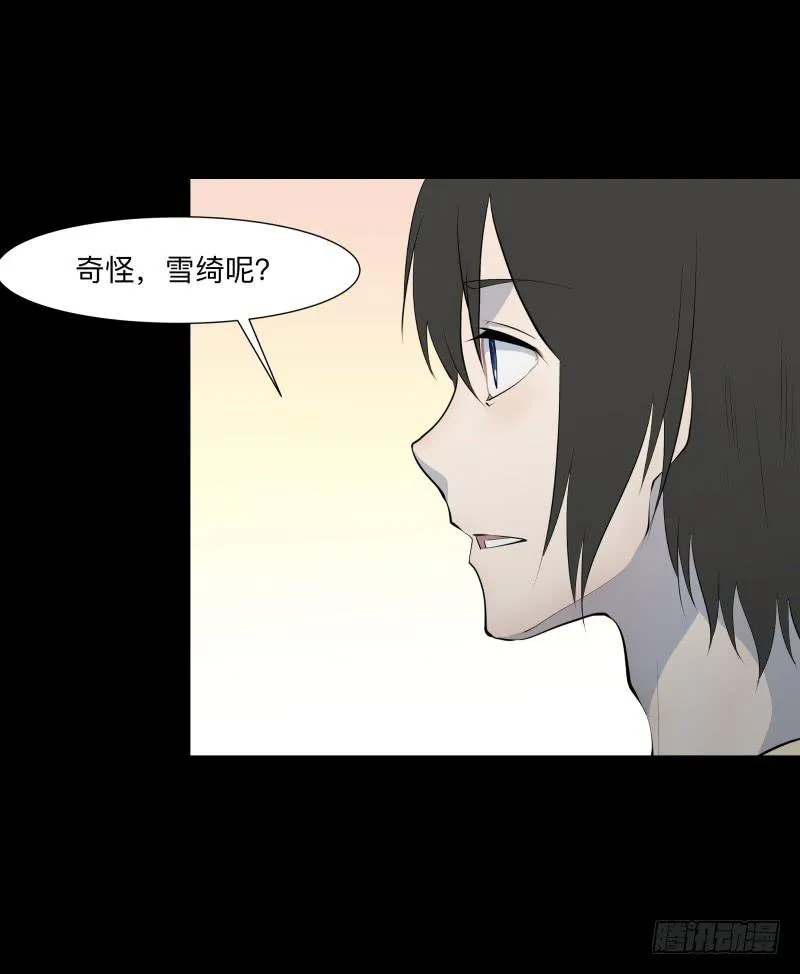 封存的秘密/10 第25页