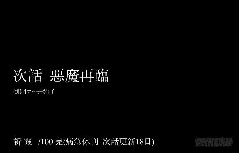 封存的秘密/10 第29页