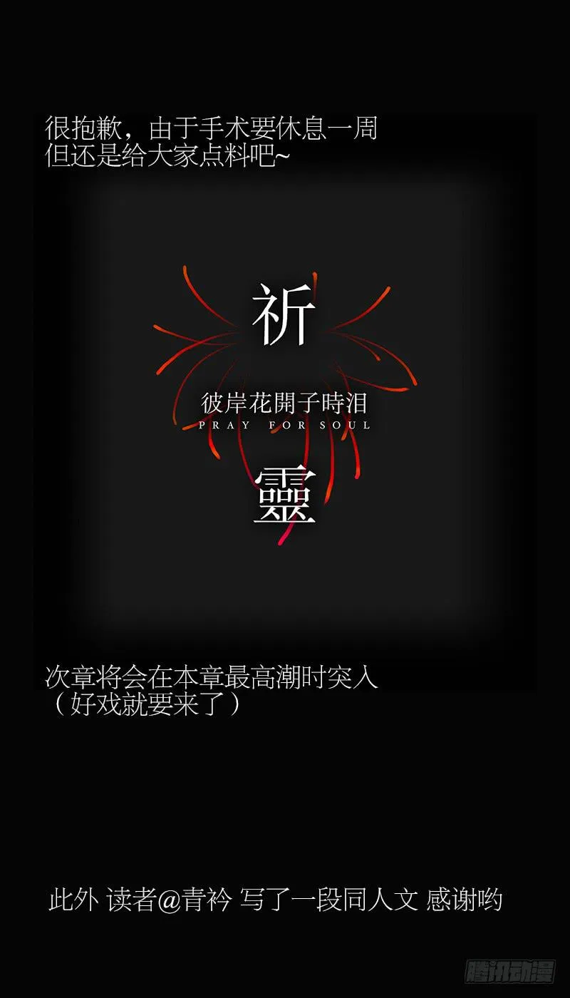 封存的秘密/10 第30页