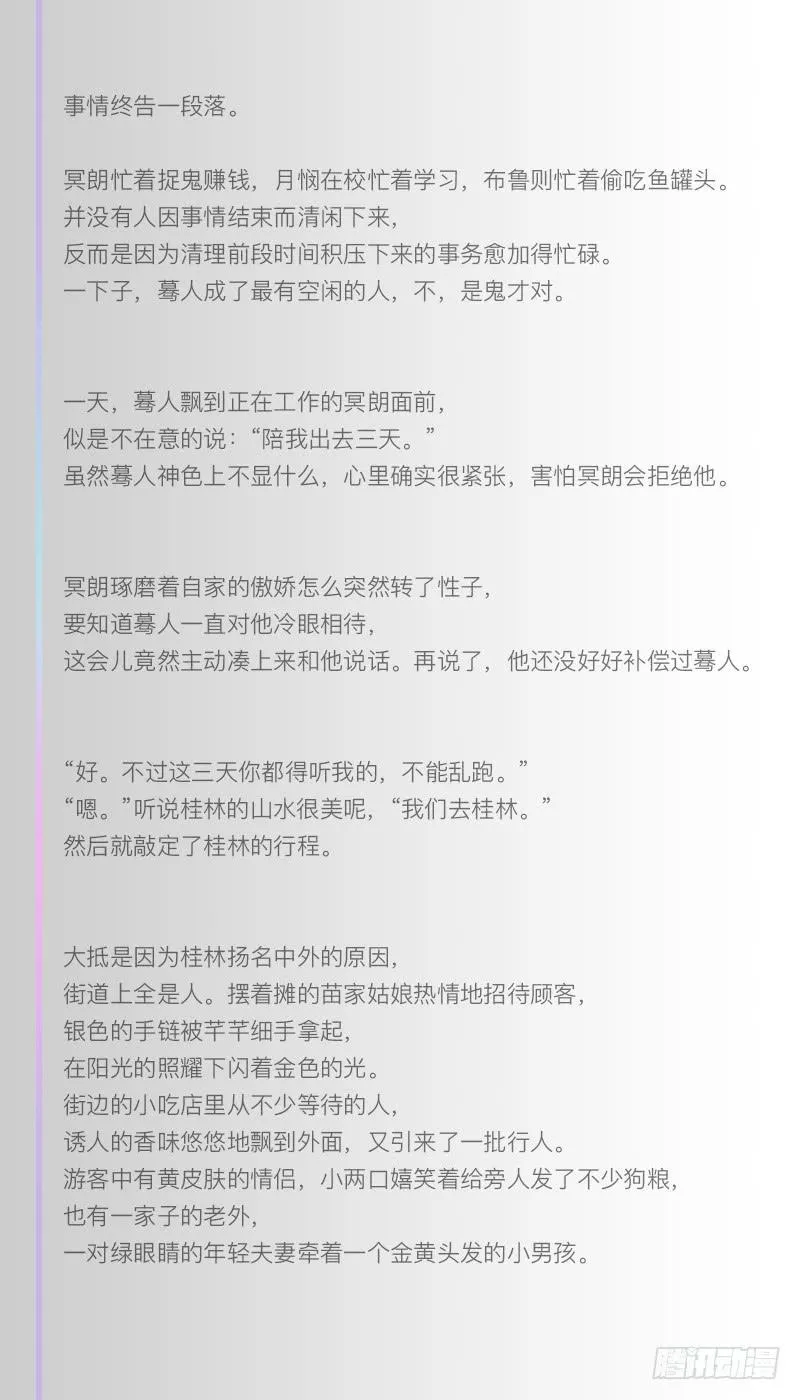封存的秘密/10 第31页