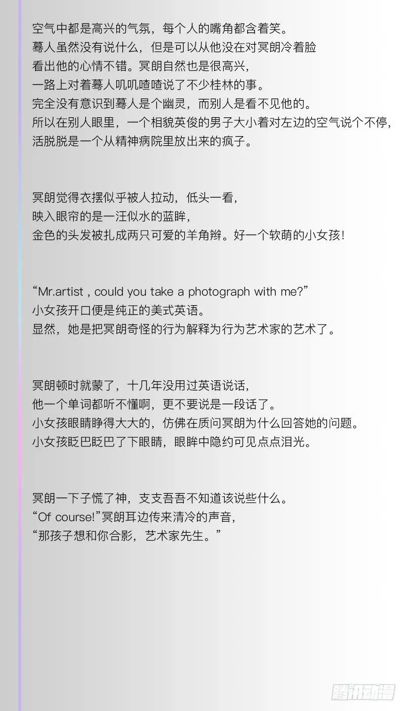 封存的秘密/10 第32页