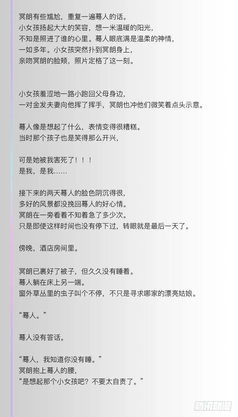 封存的秘密/10 第33页