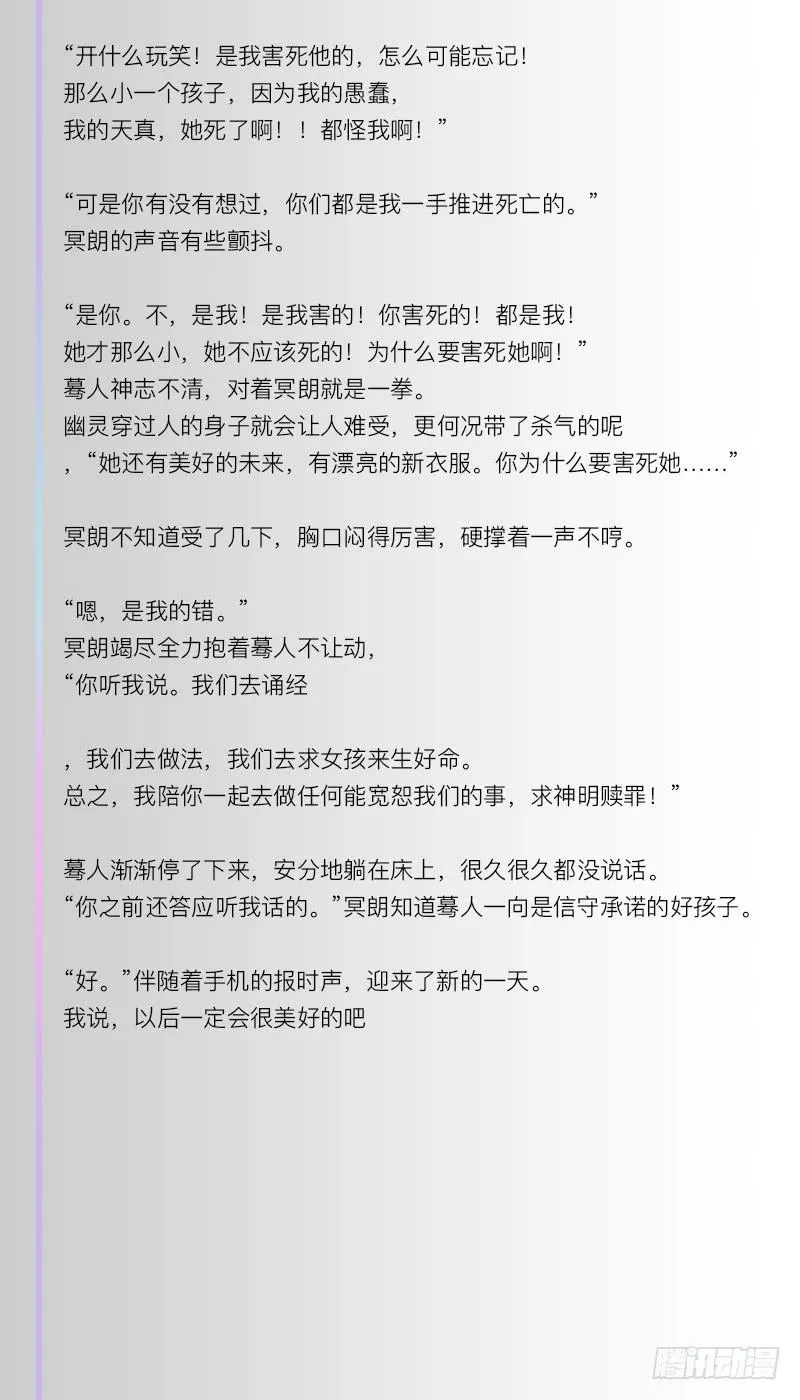 封存的秘密/10 第34页