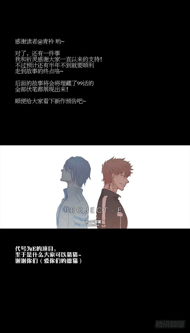 封存的秘密/10 第35页