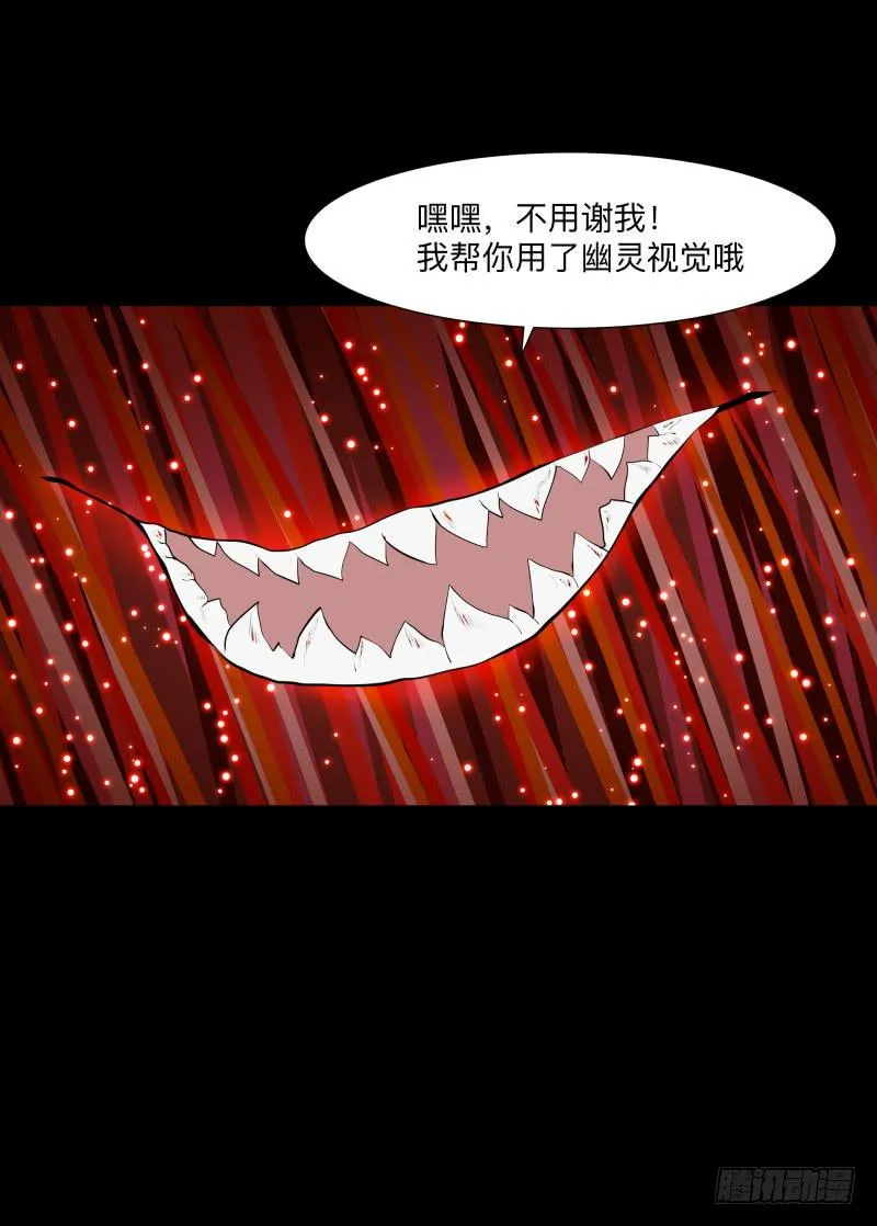恶魔再临/11 第4页
