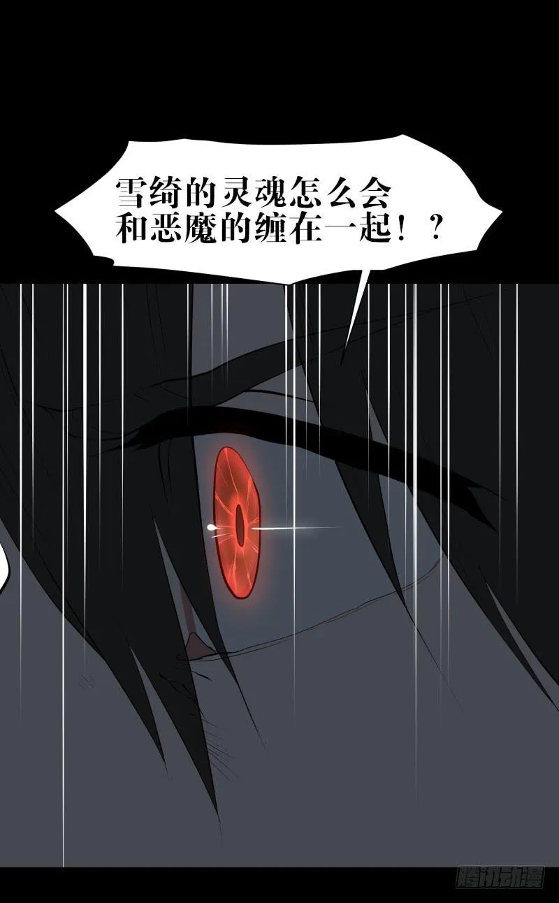 恶魔再临/11 第7页