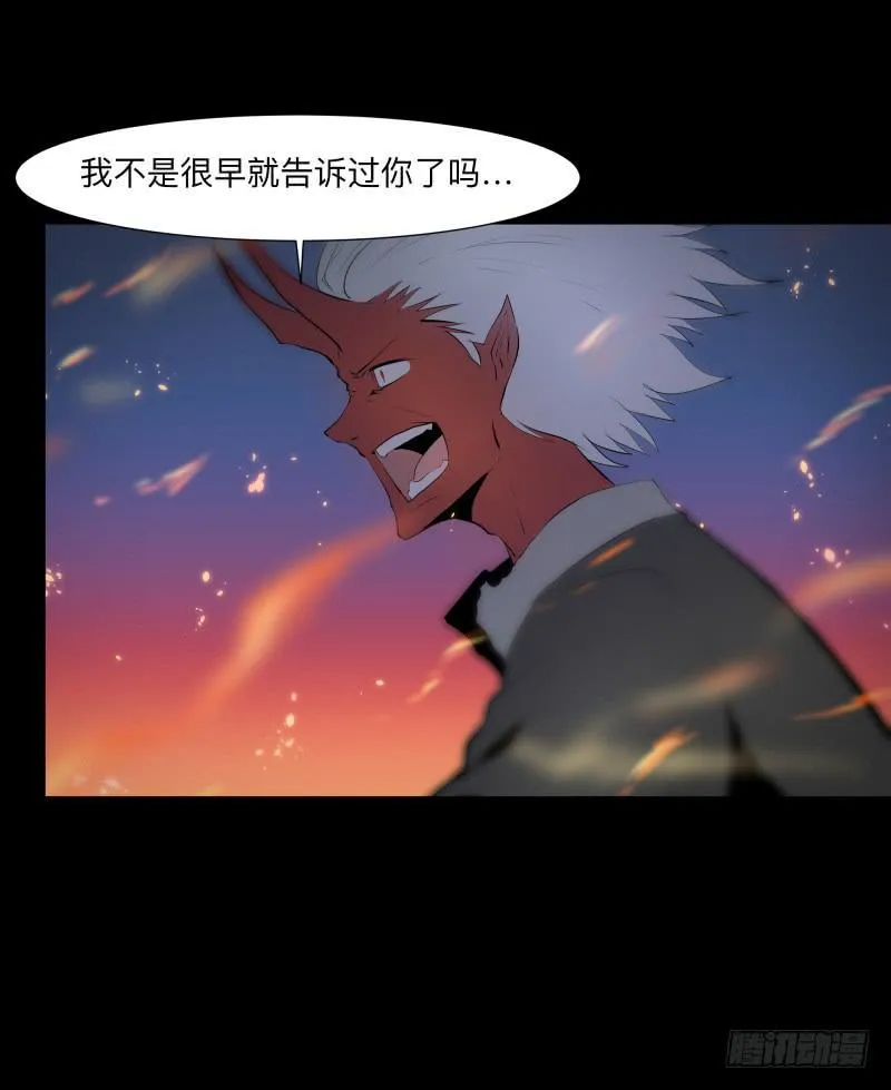 恶魔再临/11 第9页
