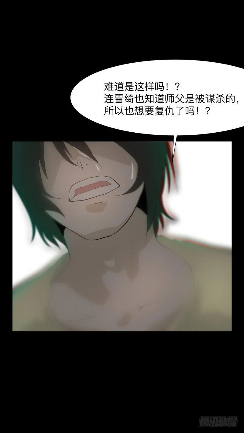 恶魔再临/11 第13页
