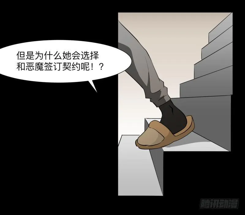 恶魔再临/11 第14页