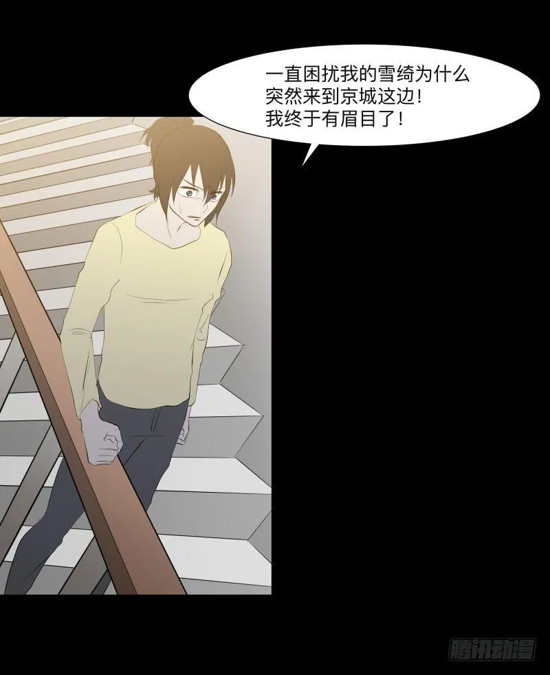恶魔再临/11 第15页