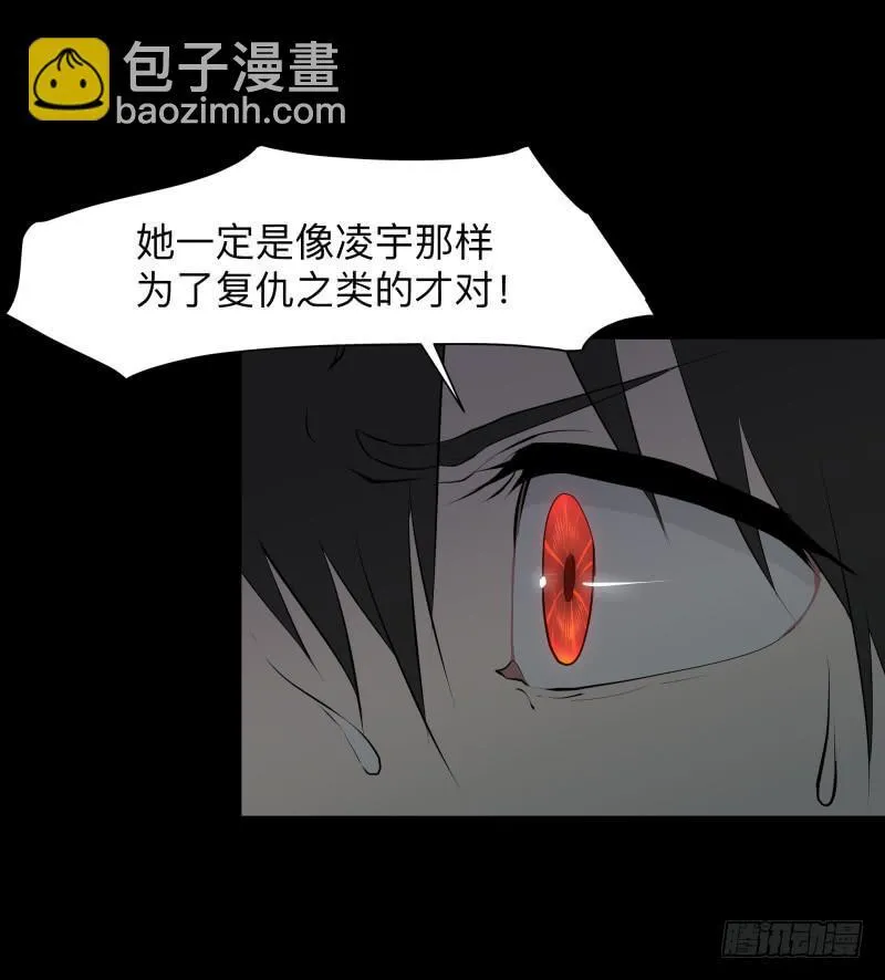 恶魔再临/11 第16页
