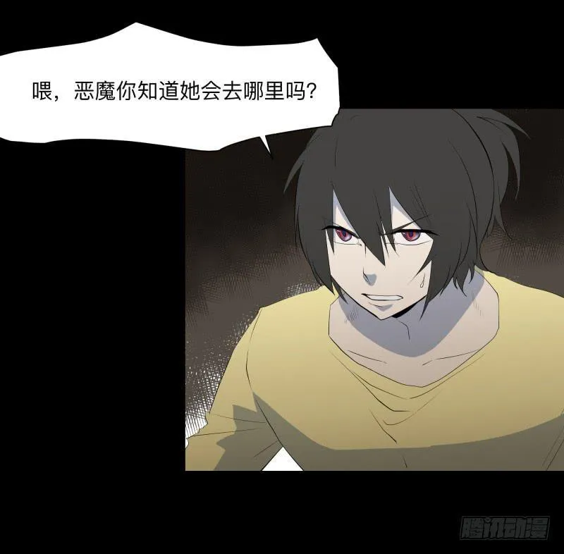 恶魔再临/11 第19页