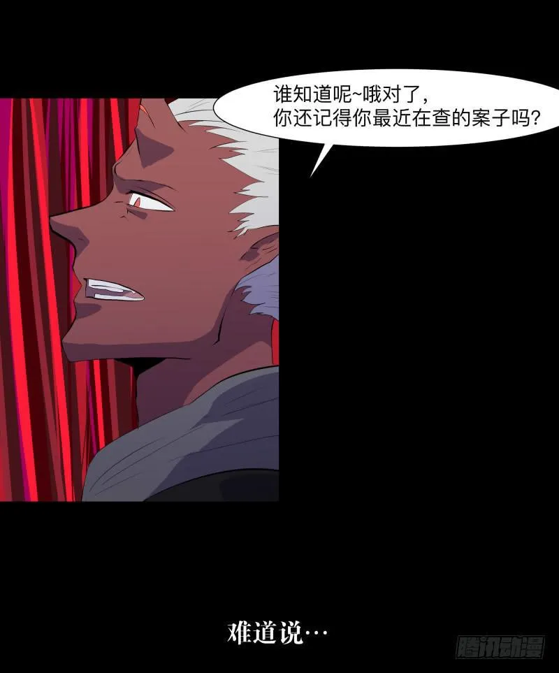 恶魔再临/11 第20页