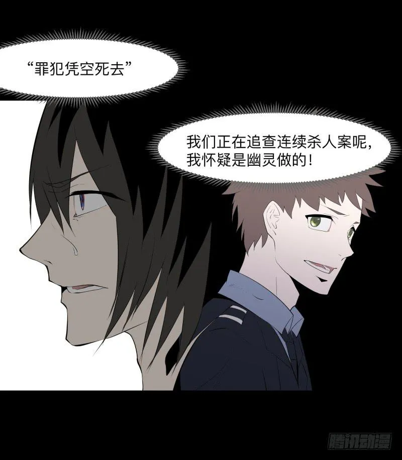 恶魔再临/11 第21页