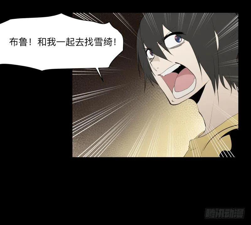 恶魔再临/11 第24页