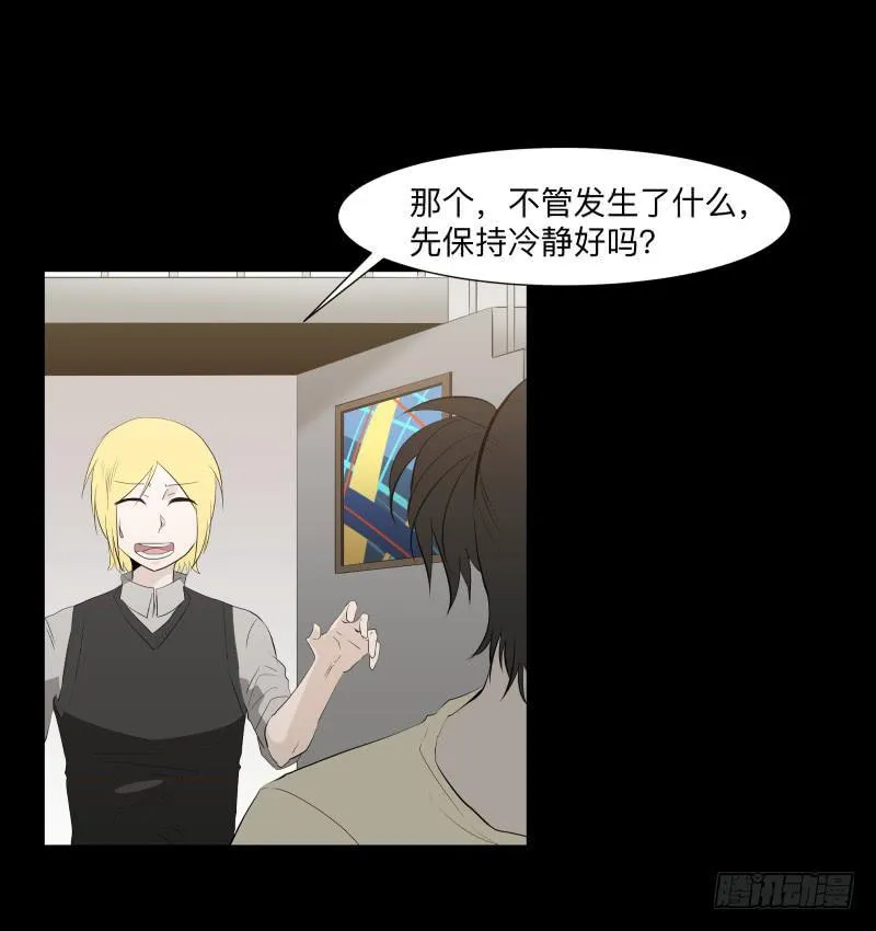 恶魔再临/11 第25页