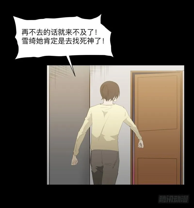 恶魔再临/11 第26页