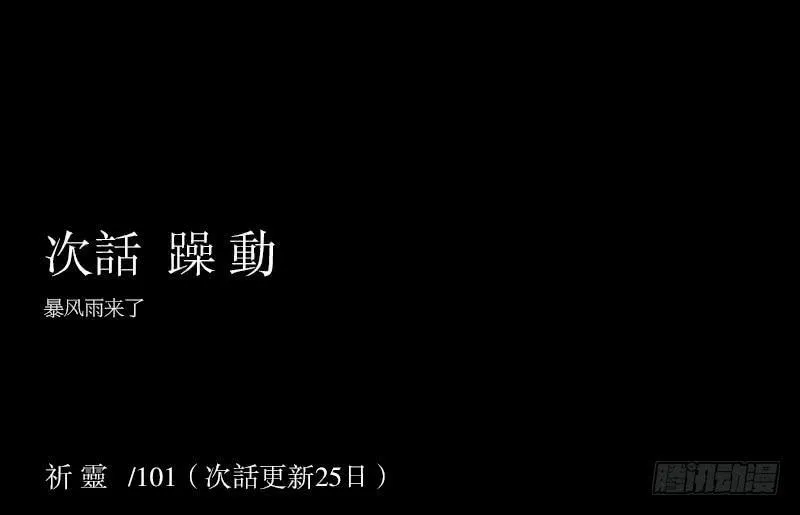 恶魔再临/11 第30页