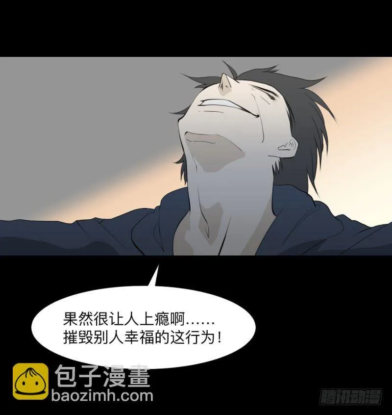 躁动/12 第21页