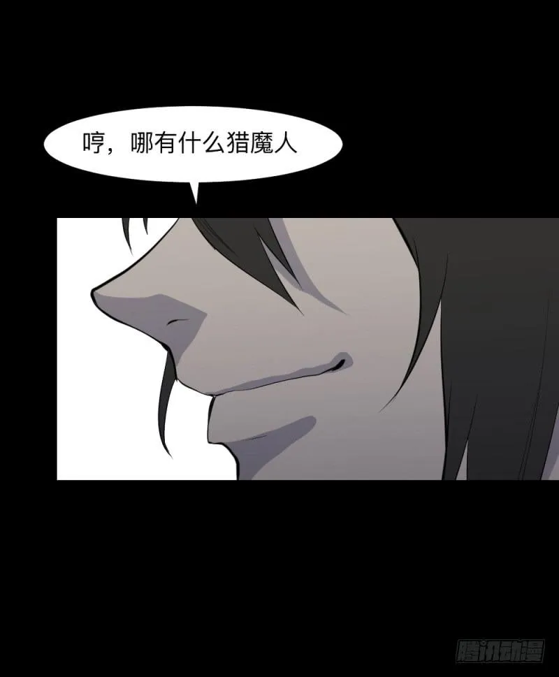 踪迹/13 第23页