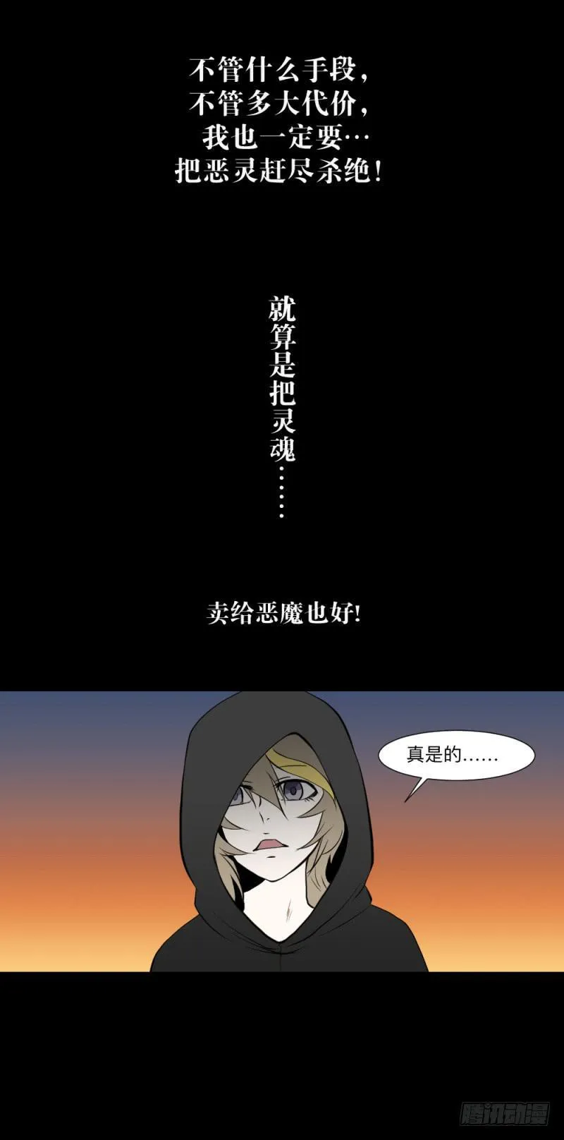 "阎"雪绮/14 第20页