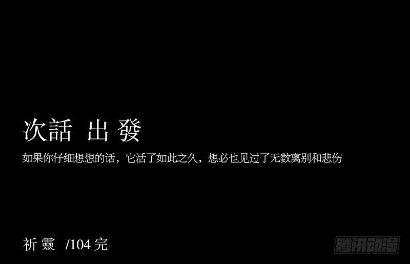 "阎"雪绮/14 第32页