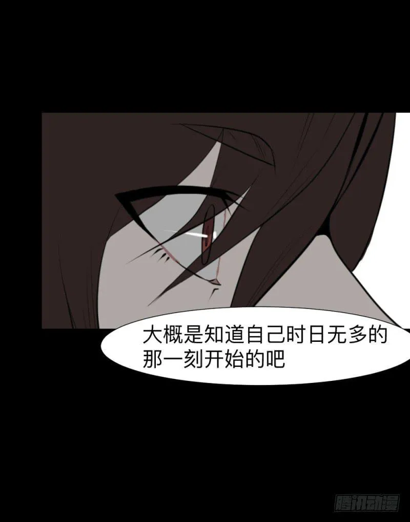 承诺/16 第11页