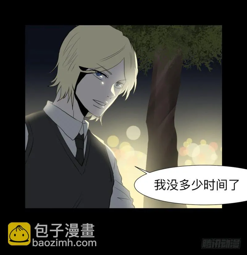 承诺/16 第15页