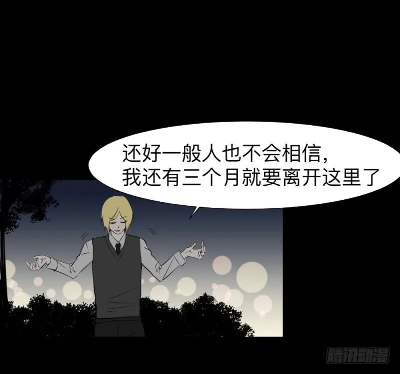 承诺/16 第17页