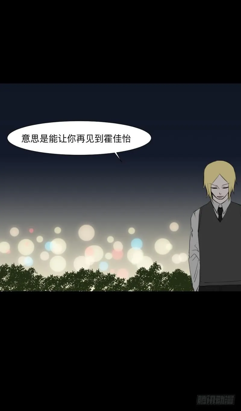 承诺/16 第20页