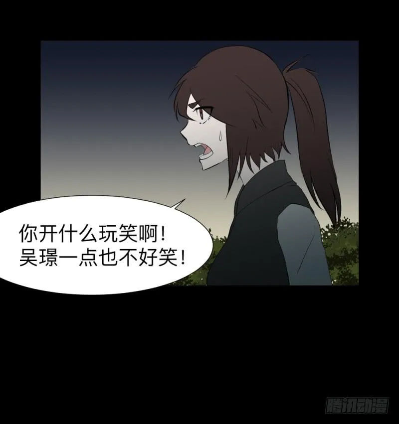 承诺/16 第21页