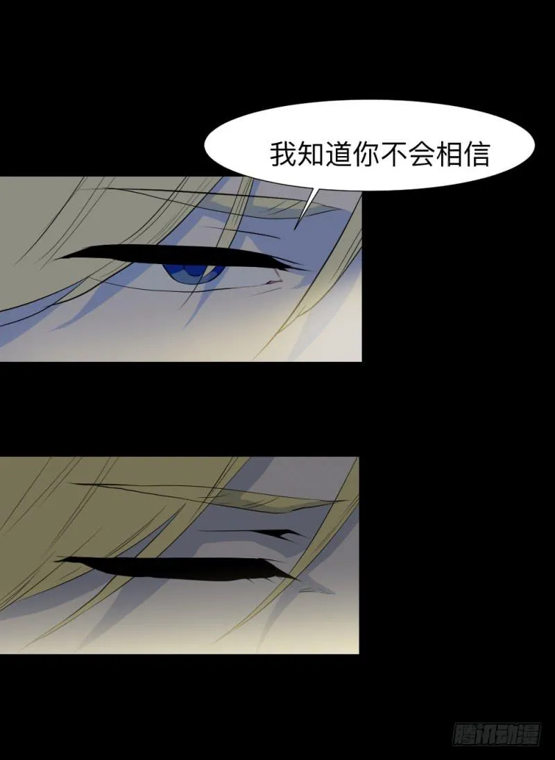承诺/16 第22页
