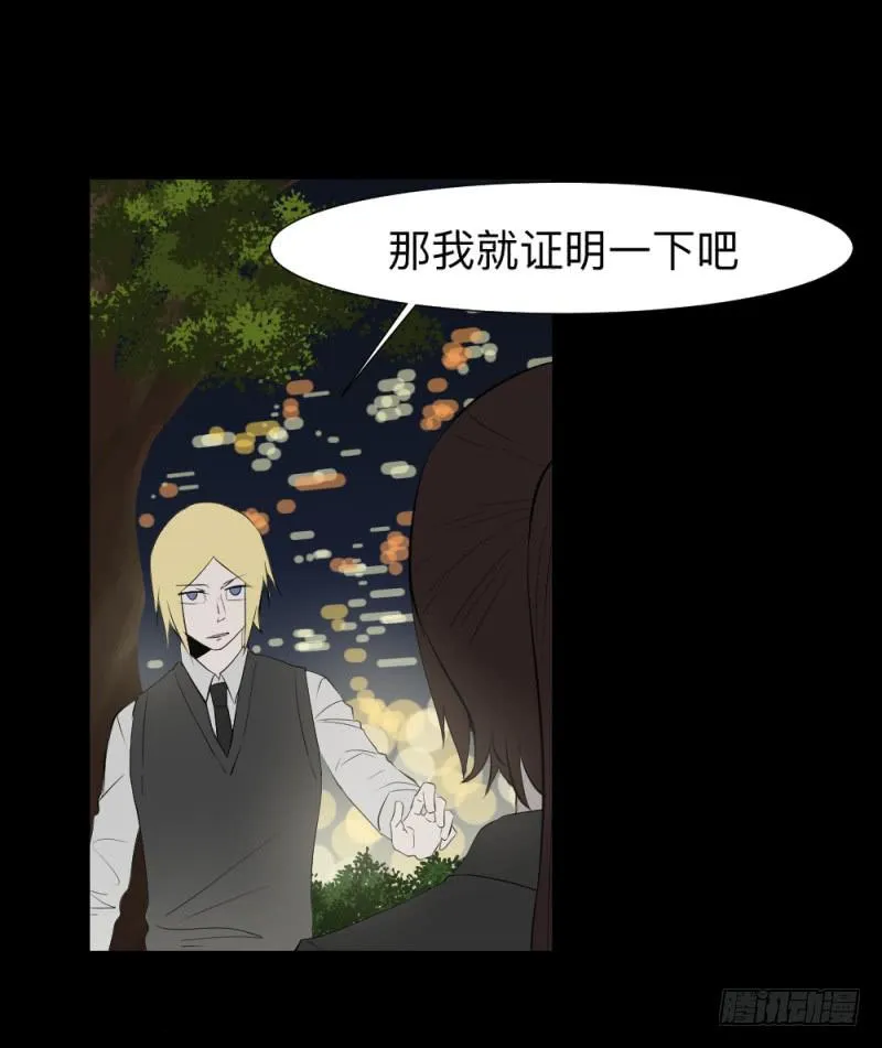 承诺/16 第23页