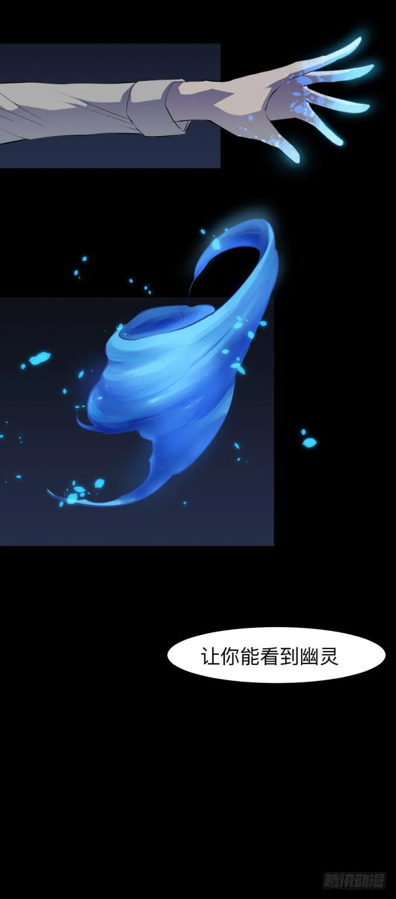 承诺/16 第24页