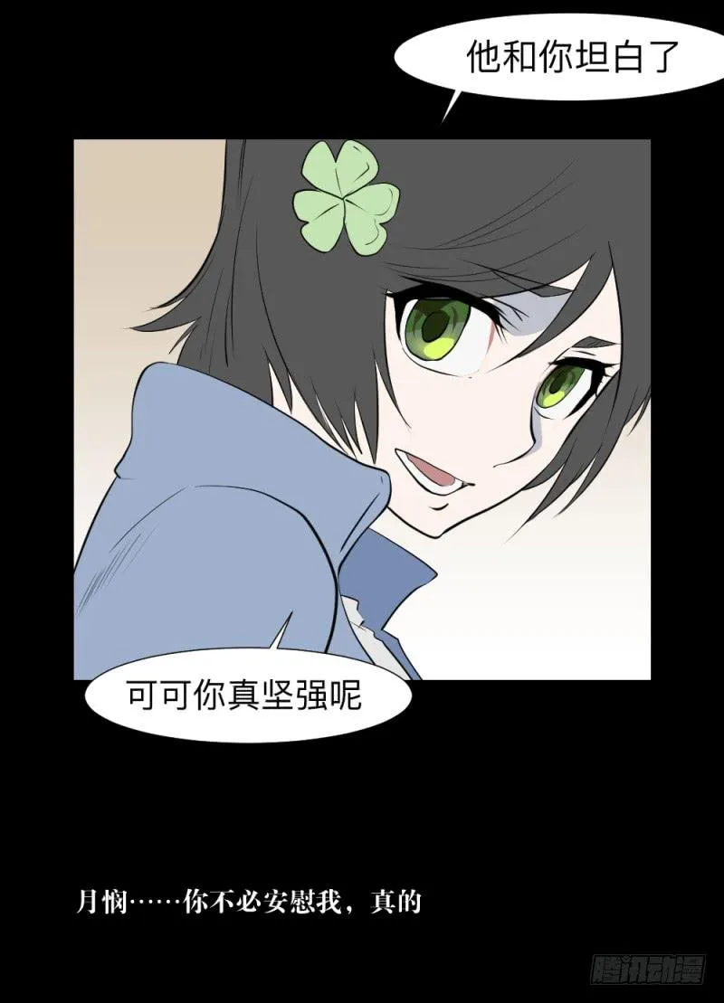 承诺/16 第26页