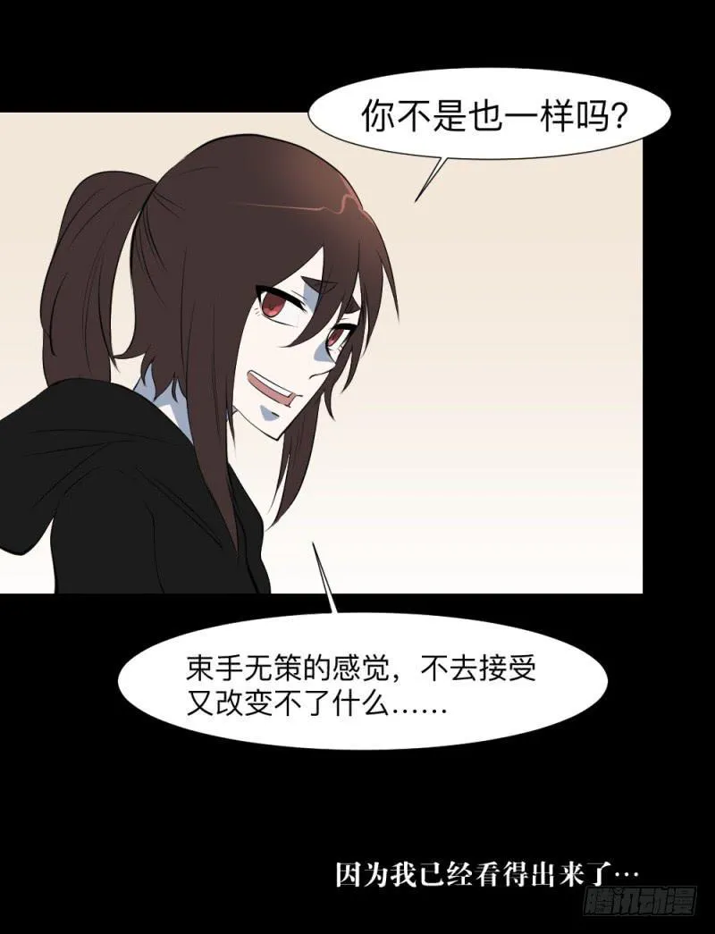 承诺/16 第27页
