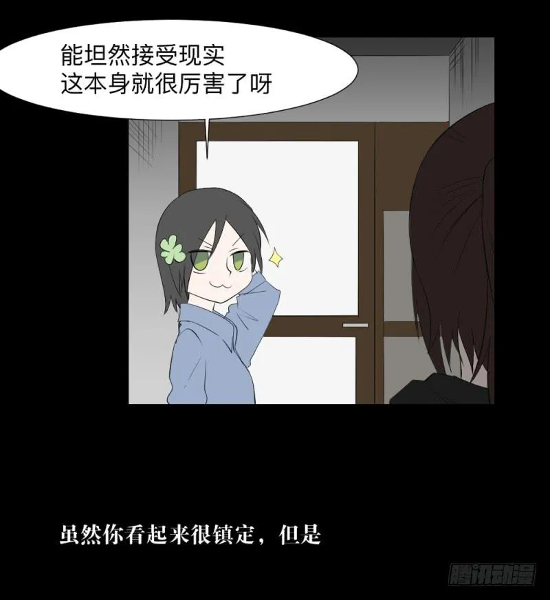 承诺/16 第28页