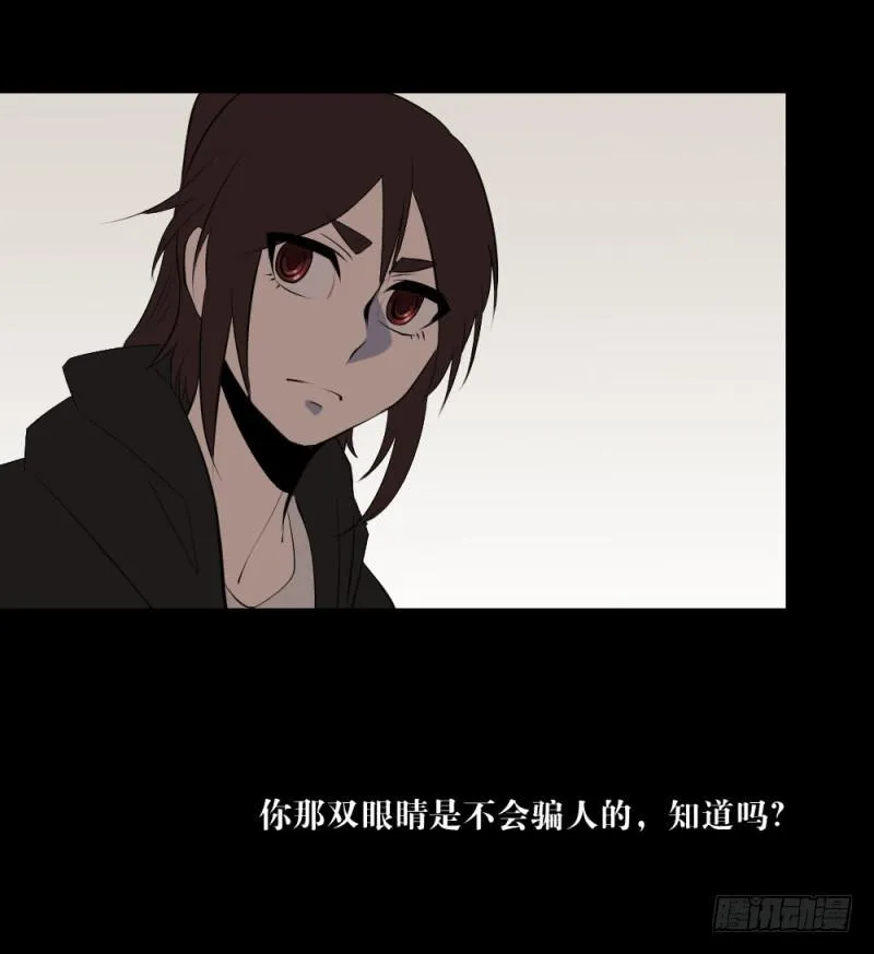 承诺/16 第29页