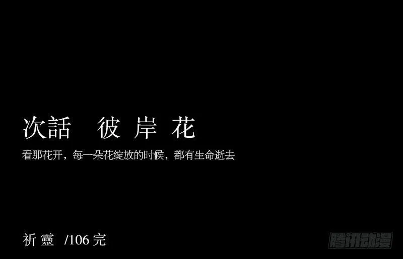 承诺/16 第31页