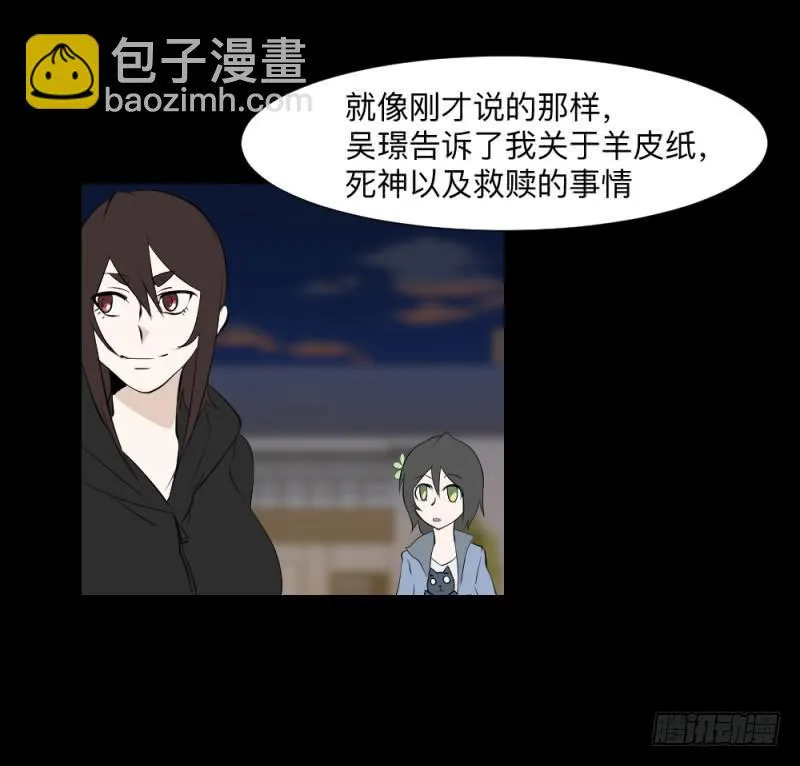 彼岸花/17 第4页