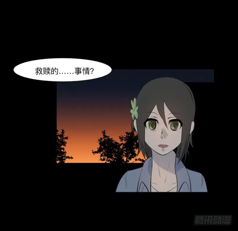 彼岸花/17 第5页
