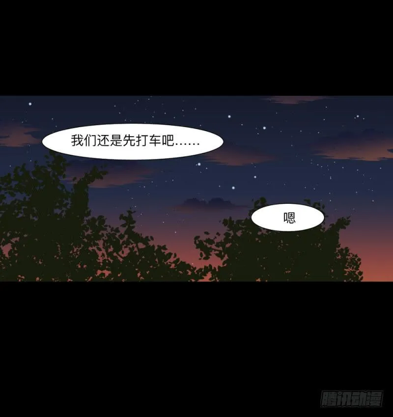 彼岸花/17 第7页
