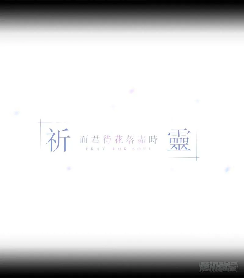 彼岸花/17 第8页