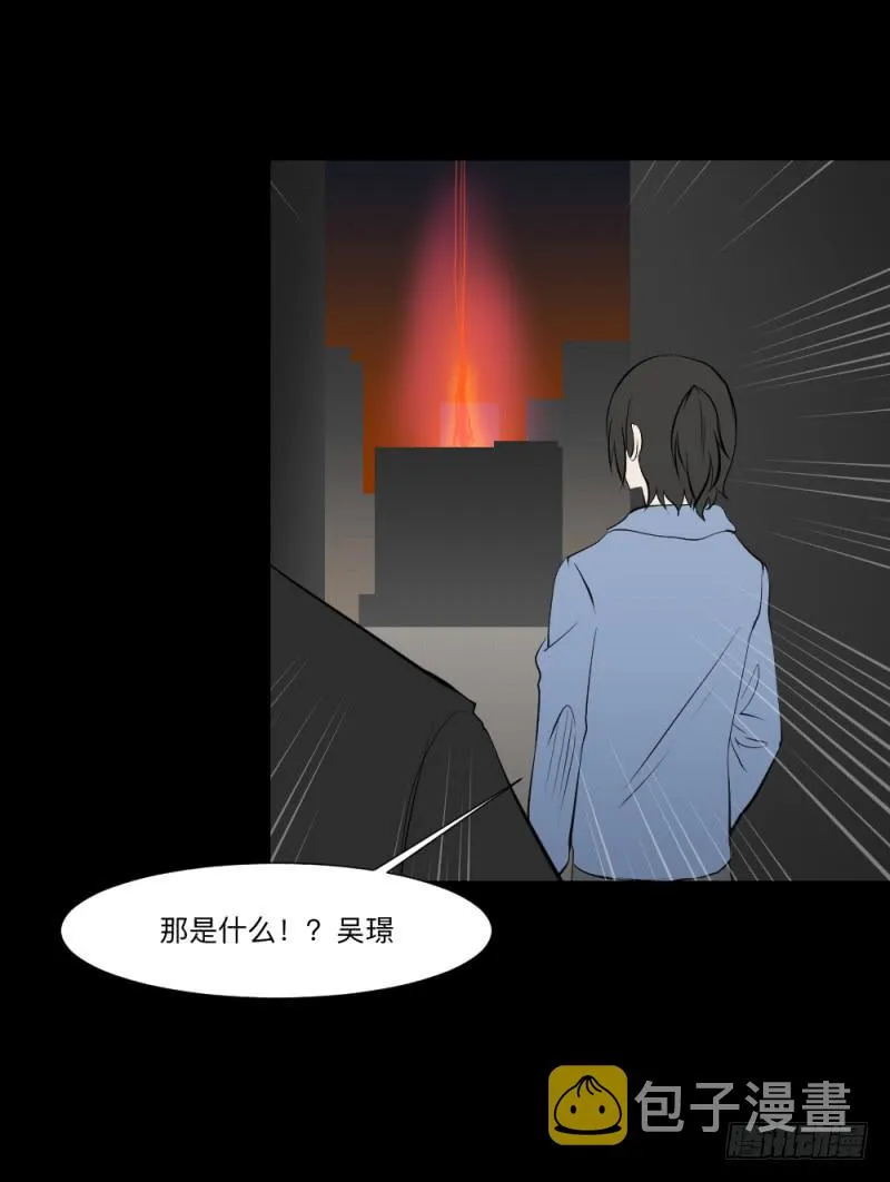 彼岸花/17 第29页