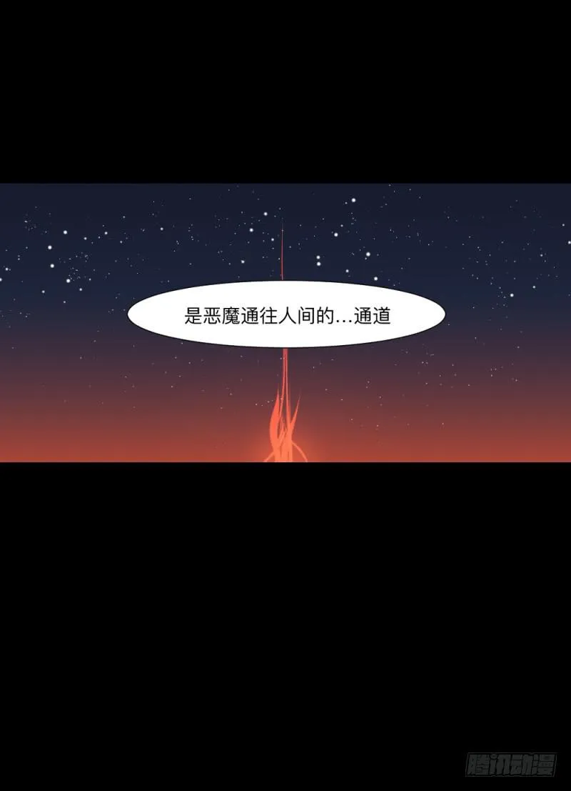 彼岸花/17 第31页