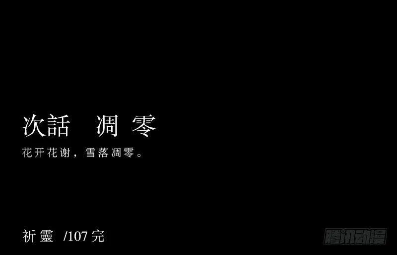 彼岸花/17 第32页